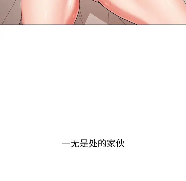 《嫁入豪门的老师》漫画最新章节第1话免费下拉式在线观看章节第【35】张图片