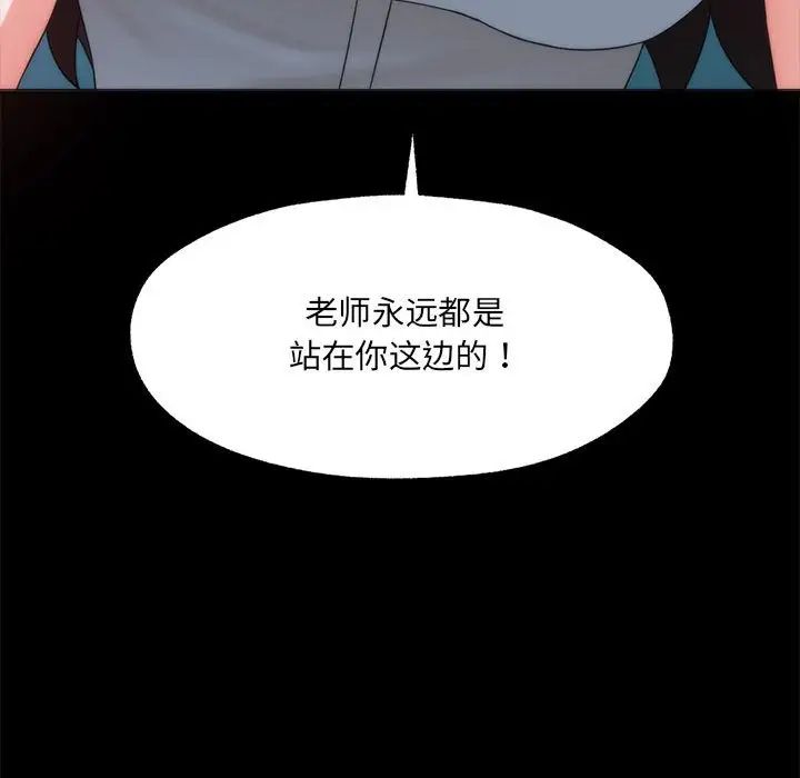 《嫁入豪门的老师》漫画最新章节第1话免费下拉式在线观看章节第【122】张图片