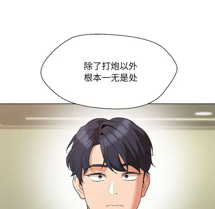 《嫁入豪门的老师》漫画最新章节第1话免费下拉式在线观看章节第【186】张图片