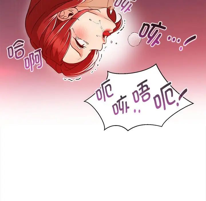 《嫁入豪门的老师》漫画最新章节第1话免费下拉式在线观看章节第【137】张图片