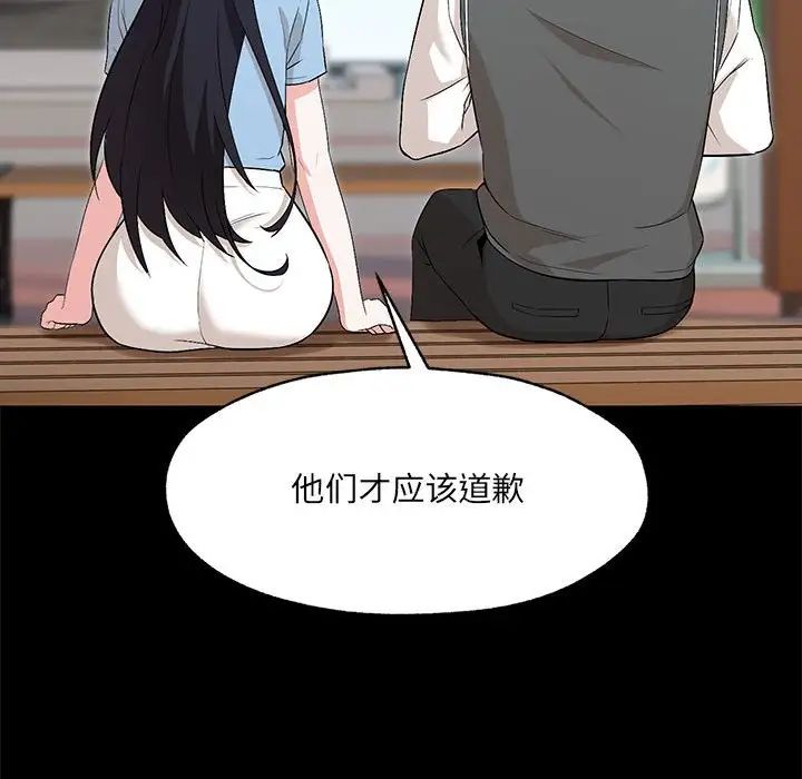 《嫁入豪门的老师》漫画最新章节第1话免费下拉式在线观看章节第【106】张图片