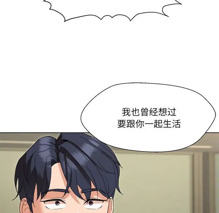 《嫁入豪门的老师》漫画最新章节第1话免费下拉式在线观看章节第【182】张图片