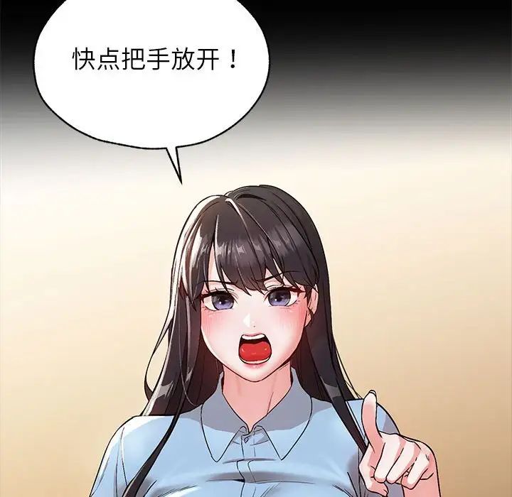 《嫁入豪门的老师》漫画最新章节第1话免费下拉式在线观看章节第【76】张图片