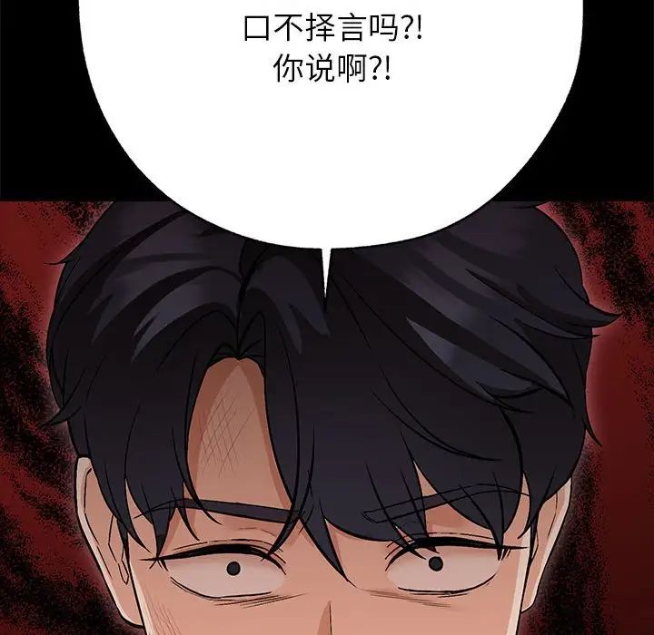 《嫁入豪门的老师》漫画最新章节第1话免费下拉式在线观看章节第【70】张图片