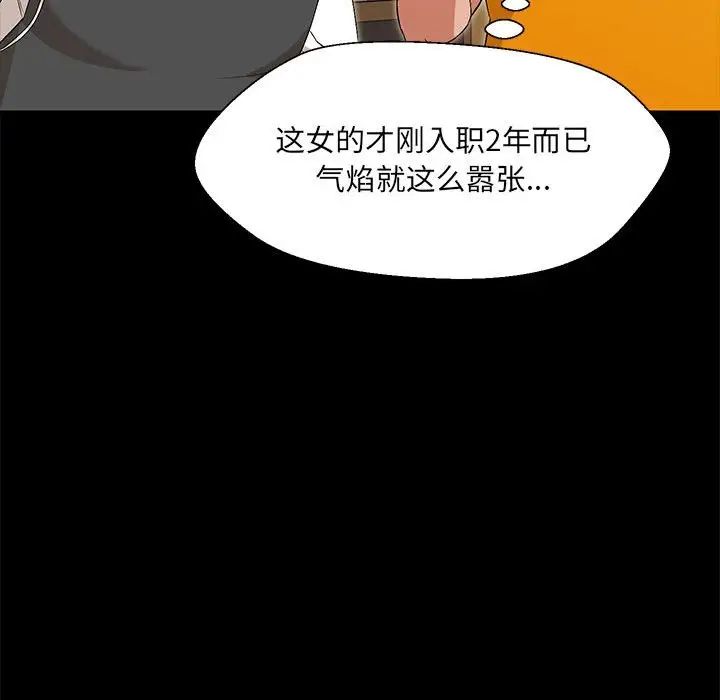 《嫁入豪门的老师》漫画最新章节第1话免费下拉式在线观看章节第【89】张图片