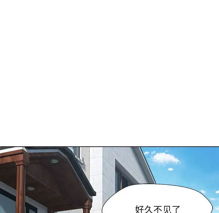 《嫁入豪门的老师》漫画最新章节第1话免费下拉式在线观看章节第【257】张图片