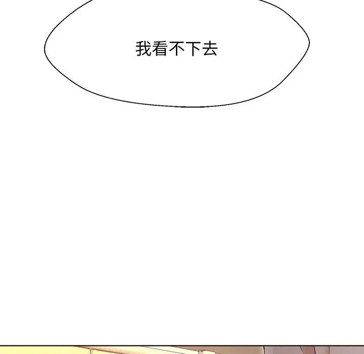 《嫁入豪门的老师》漫画最新章节第1话免费下拉式在线观看章节第【205】张图片