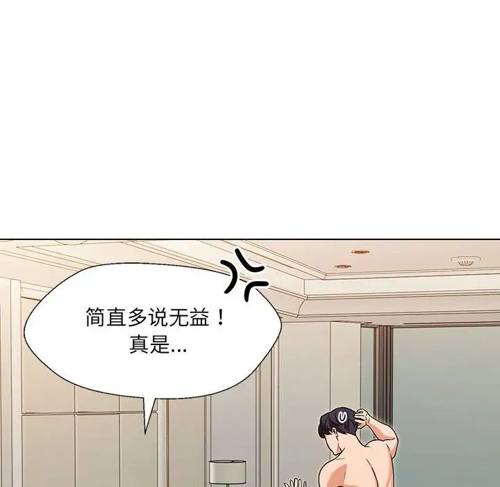 《嫁入豪门的老师》漫画最新章节第1话免费下拉式在线观看章节第【165】张图片