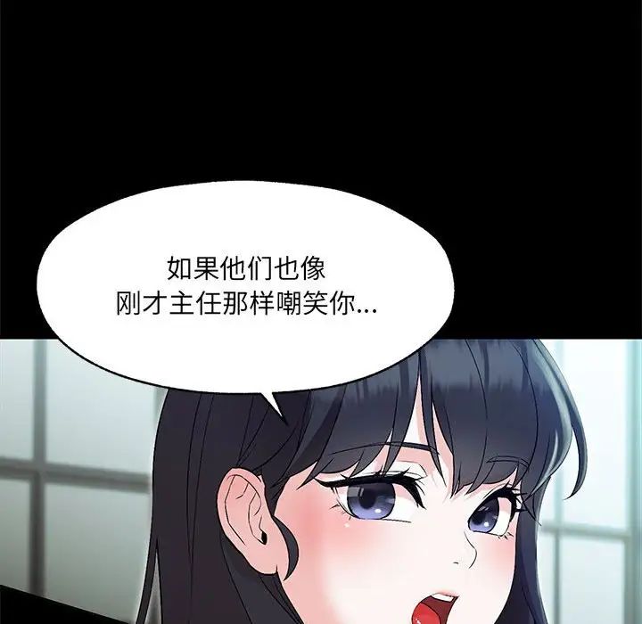 《嫁入豪门的老师》漫画最新章节第1话免费下拉式在线观看章节第【107】张图片