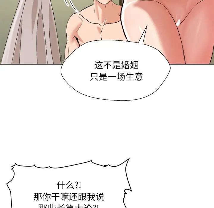 《嫁入豪门的老师》漫画最新章节第1话免费下拉式在线观看章节第【180】张图片