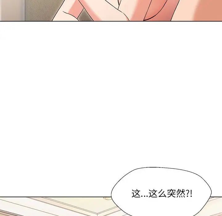 《嫁入豪门的老师》漫画最新章节第1话免费下拉式在线观看章节第【173】张图片