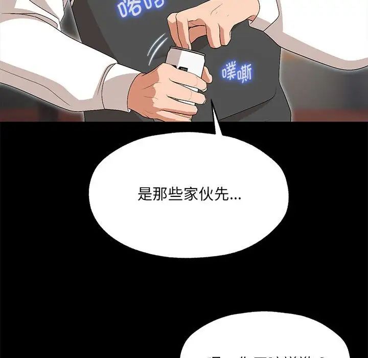 《嫁入豪门的老师》漫画最新章节第1话免费下拉式在线观看章节第【104】张图片