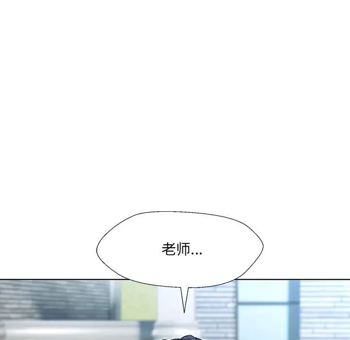 《嫁入豪门的老师》漫画最新章节第1话免费下拉式在线观看章节第【255】张图片