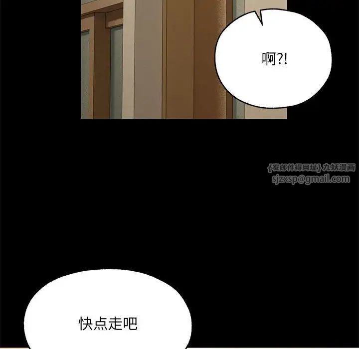 《嫁入豪门的老师》漫画最新章节第1话免费下拉式在线观看章节第【91】张图片