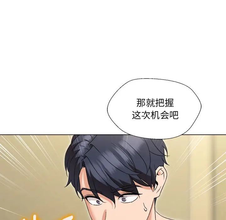 《嫁入豪门的老师》漫画最新章节第1话免费下拉式在线观看章节第【192】张图片