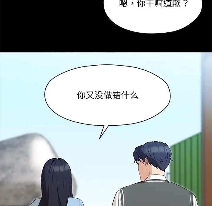 《嫁入豪门的老师》漫画最新章节第1话免费下拉式在线观看章节第【105】张图片