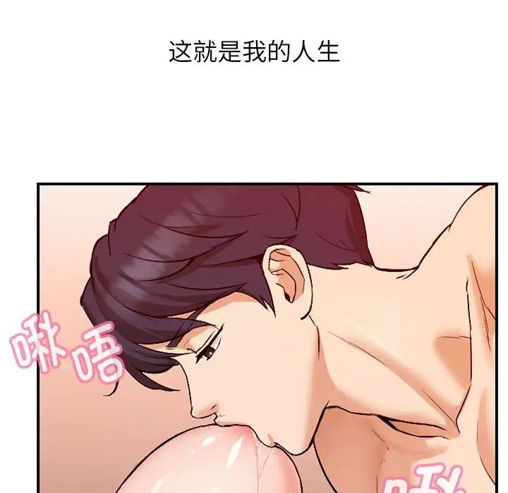 《嫁入豪门的老师》漫画最新章节第1话免费下拉式在线观看章节第【43】张图片