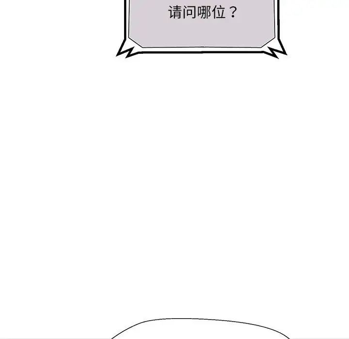 《嫁入豪门的老师》漫画最新章节第1话免费下拉式在线观看章节第【224】张图片