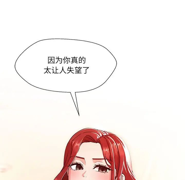 《嫁入豪门的老师》漫画最新章节第1话免费下拉式在线观看章节第【202】张图片