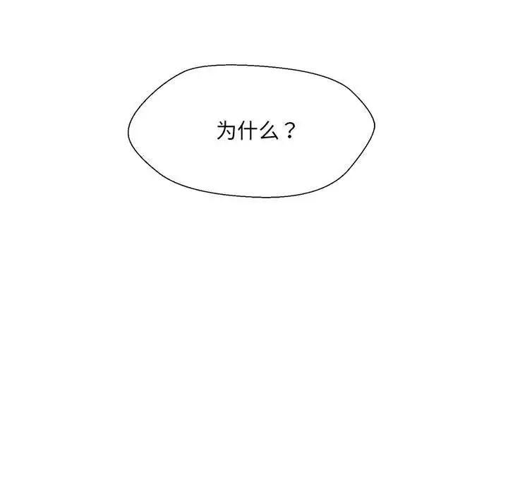 《嫁入豪门的老师》漫画最新章节第1话免费下拉式在线观看章节第【201】张图片