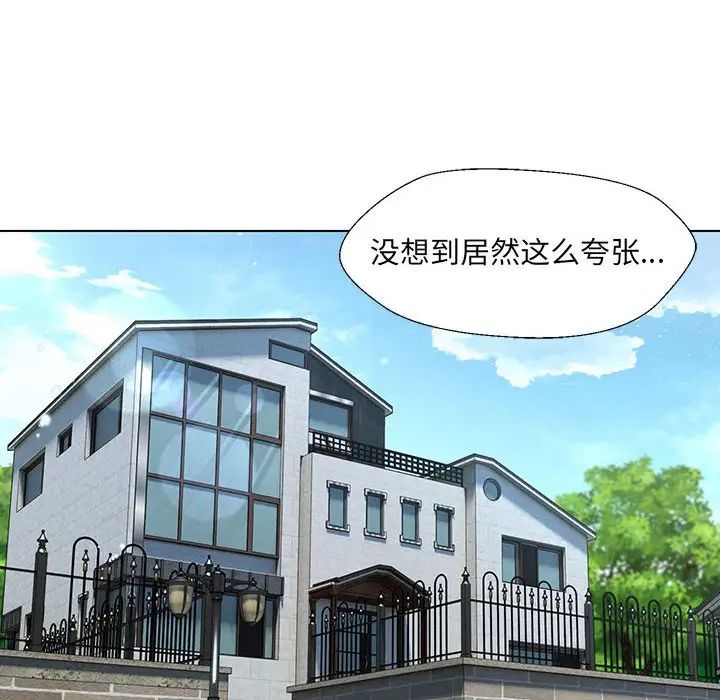 《嫁入豪门的老师》漫画最新章节第1话免费下拉式在线观看章节第【220】张图片