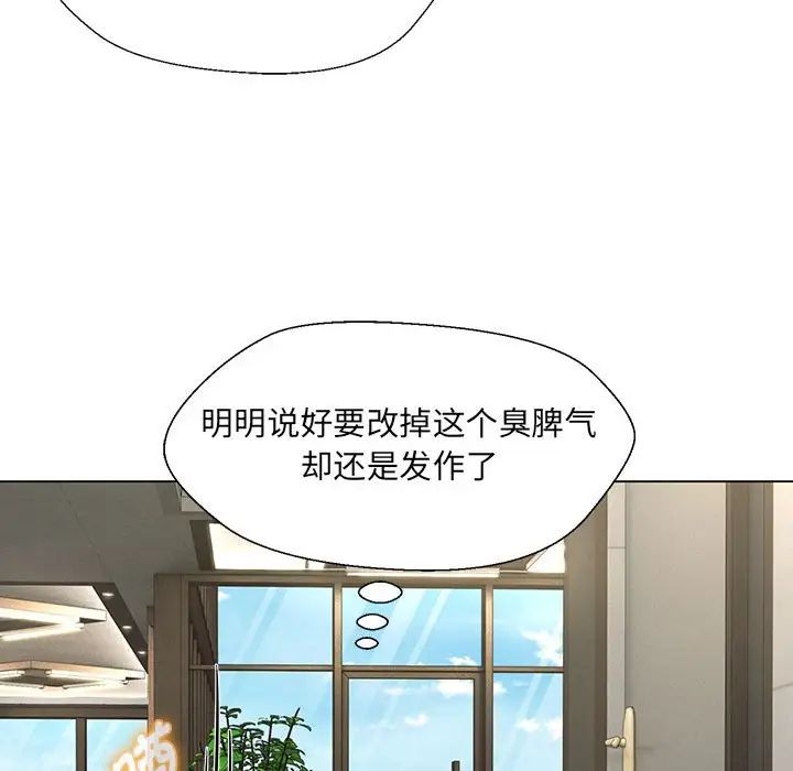 《嫁入豪门的老师》漫画最新章节第2话免费下拉式在线观看章节第【86】张图片