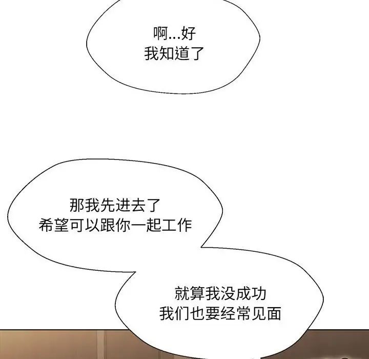 《嫁入豪门的老师》漫画最新章节第2话免费下拉式在线观看章节第【124】张图片