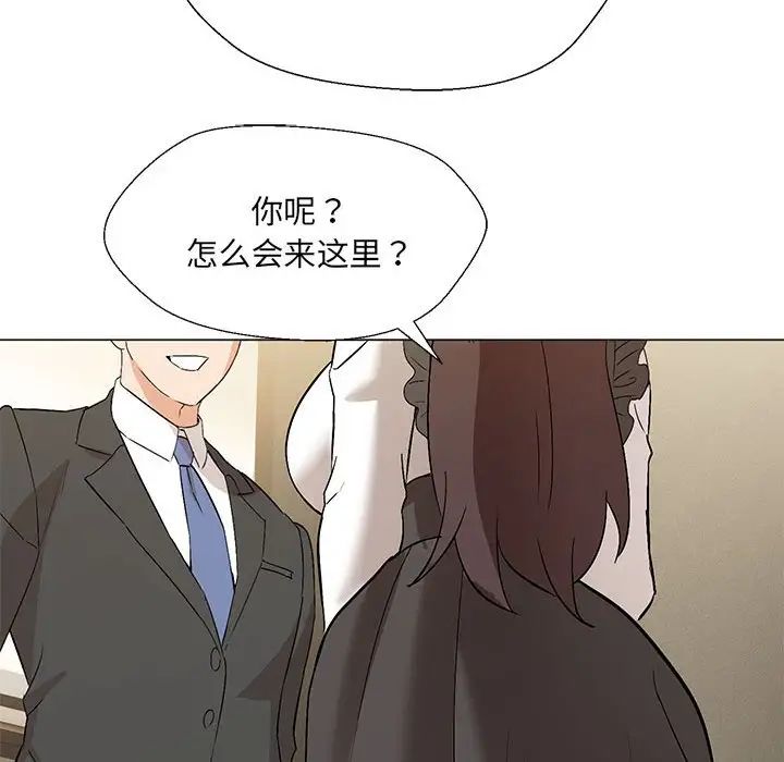 《嫁入豪门的老师》漫画最新章节第2话免费下拉式在线观看章节第【111】张图片