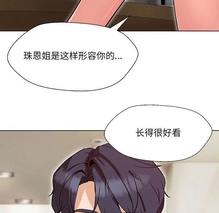 《嫁入豪门的老师》漫画最新章节第2话免费下拉式在线观看章节第【198】张图片