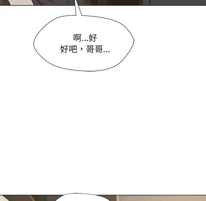 《嫁入豪门的老师》漫画最新章节第2话免费下拉式在线观看章节第【126】张图片