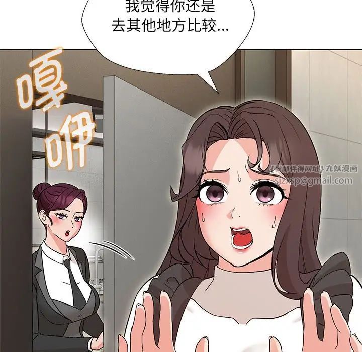 《嫁入豪门的老师》漫画最新章节第2话免费下拉式在线观看章节第【121】张图片