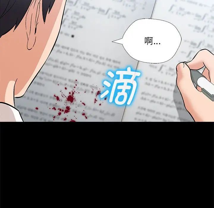 《嫁入豪门的老师》漫画最新章节第2话免费下拉式在线观看章节第【21】张图片