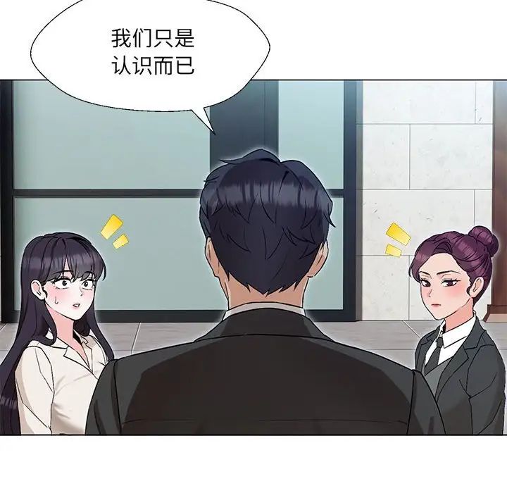 《嫁入豪门的老师》漫画最新章节第2话免费下拉式在线观看章节第【64】张图片