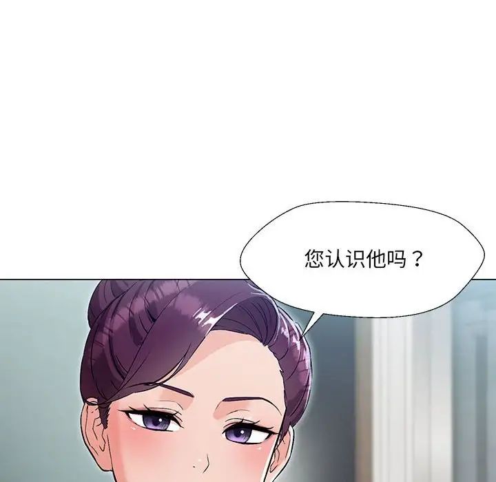 《嫁入豪门的老师》漫画最新章节第2话免费下拉式在线观看章节第【60】张图片