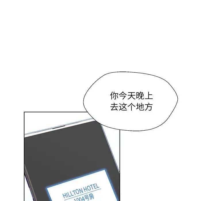 《嫁入豪门的老师》漫画最新章节第2话免费下拉式在线观看章节第【156】张图片