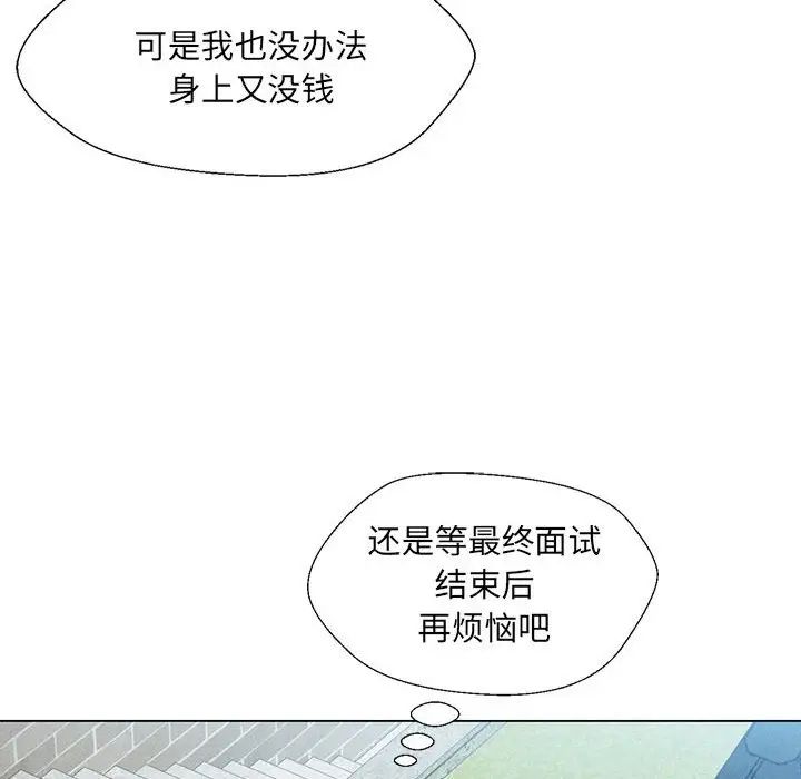 《嫁入豪门的老师》漫画最新章节第2话免费下拉式在线观看章节第【172】张图片