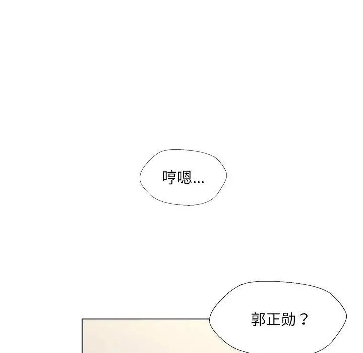 《嫁入豪门的老师》漫画最新章节第2话免费下拉式在线观看章节第【136】张图片