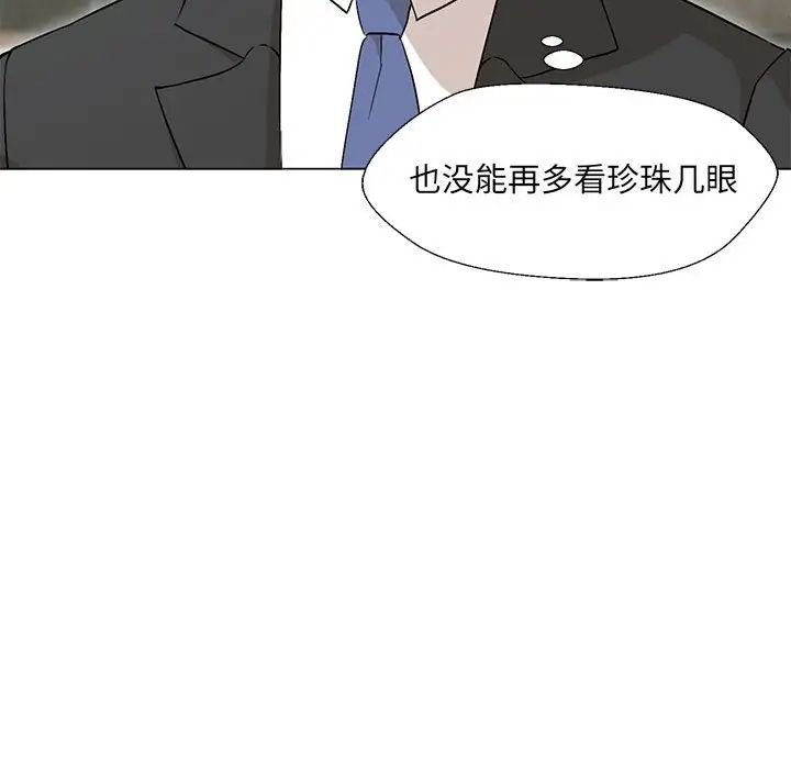 《嫁入豪门的老师》漫画最新章节第2话免费下拉式在线观看章节第【165】张图片