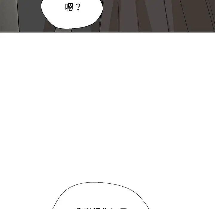 《嫁入豪门的老师》漫画最新章节第2话免费下拉式在线观看章节第【120】张图片