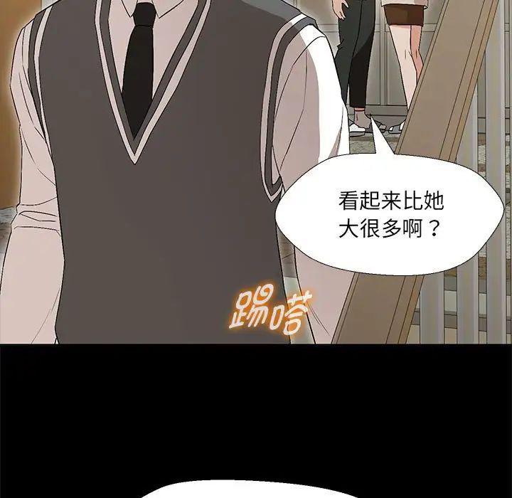 《嫁入豪门的老师》漫画最新章节第2话免费下拉式在线观看章节第【36】张图片