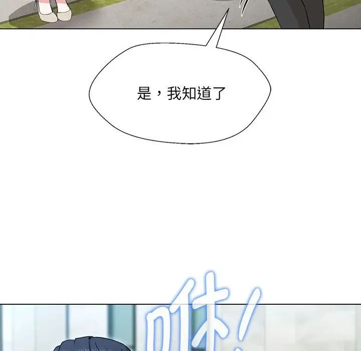 《嫁入豪门的老师》漫画最新章节第2话免费下拉式在线观看章节第【74】张图片