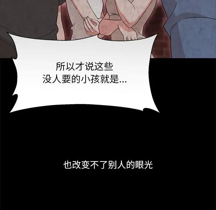 《嫁入豪门的老师》漫画最新章节第2话免费下拉式在线观看章节第【13】张图片