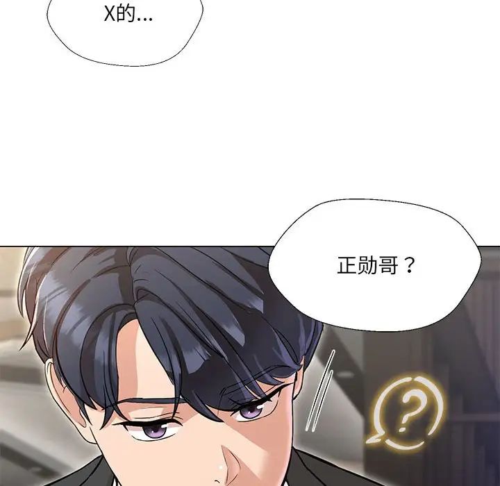 《嫁入豪门的老师》漫画最新章节第2话免费下拉式在线观看章节第【93】张图片