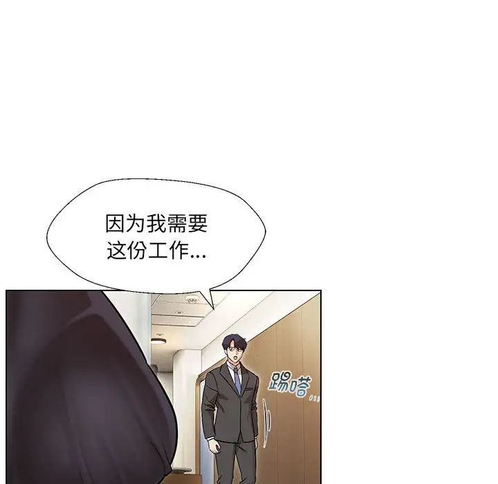 《嫁入豪门的老师》漫画最新章节第2话免费下拉式在线观看章节第【187】张图片