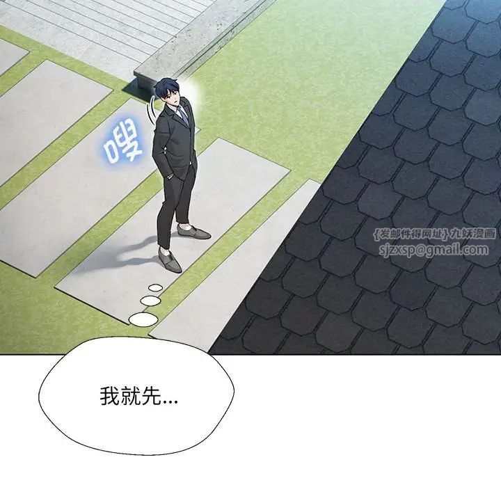 《嫁入豪门的老师》漫画最新章节第2话免费下拉式在线观看章节第【173】张图片