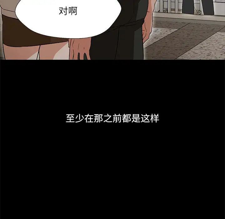 《嫁入豪门的老师》漫画最新章节第2话免费下拉式在线观看章节第【30】张图片