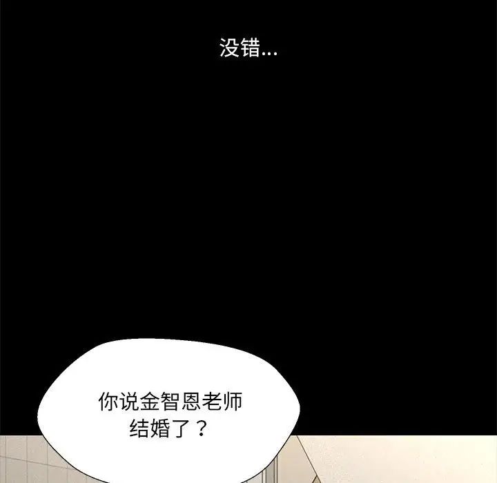 《嫁入豪门的老师》漫画最新章节第2话免费下拉式在线观看章节第【28】张图片