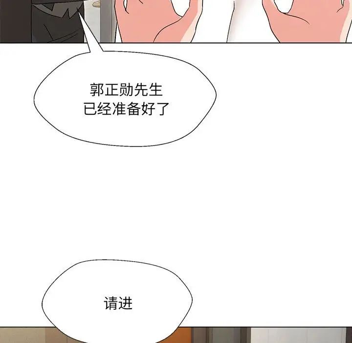 《嫁入豪门的老师》漫画最新章节第2话免费下拉式在线观看章节第【122】张图片