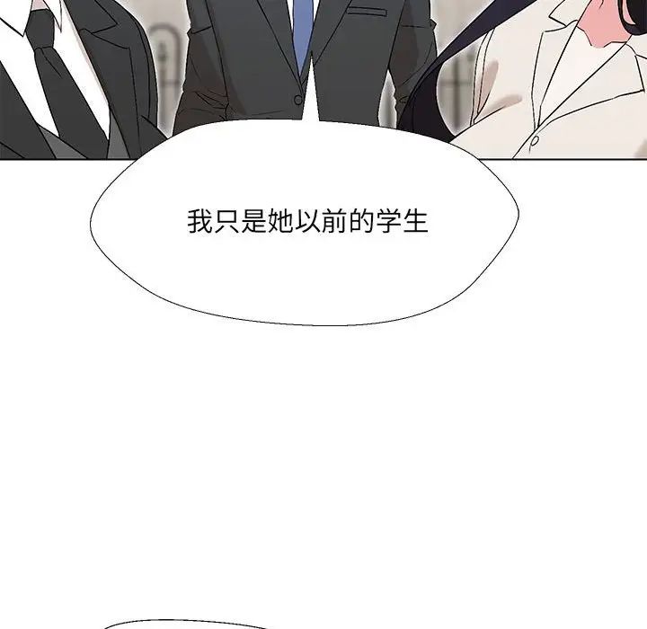 《嫁入豪门的老师》漫画最新章节第2话免费下拉式在线观看章节第【63】张图片