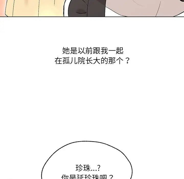 《嫁入豪门的老师》漫画最新章节第2话免费下拉式在线观看章节第【98】张图片